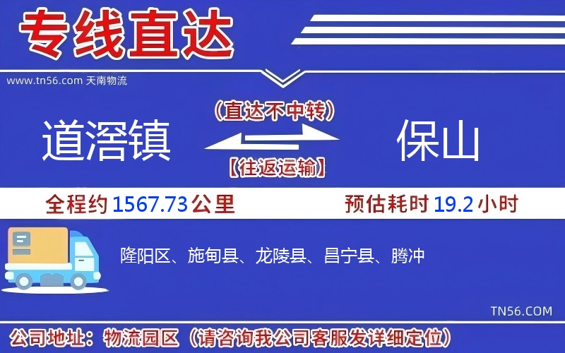 道滘鎮(zhèn)到保山物流公司