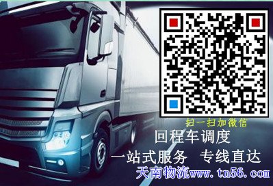 天南物流m.gdzhfsl.com