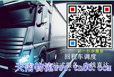 天南物流m.gdzhfsl.com